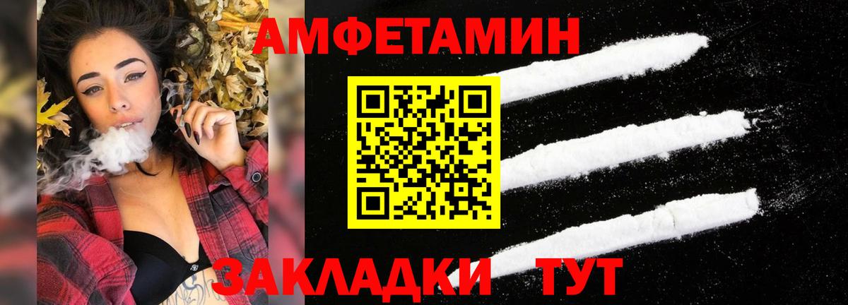 Амфетамин 98% Первоуральск