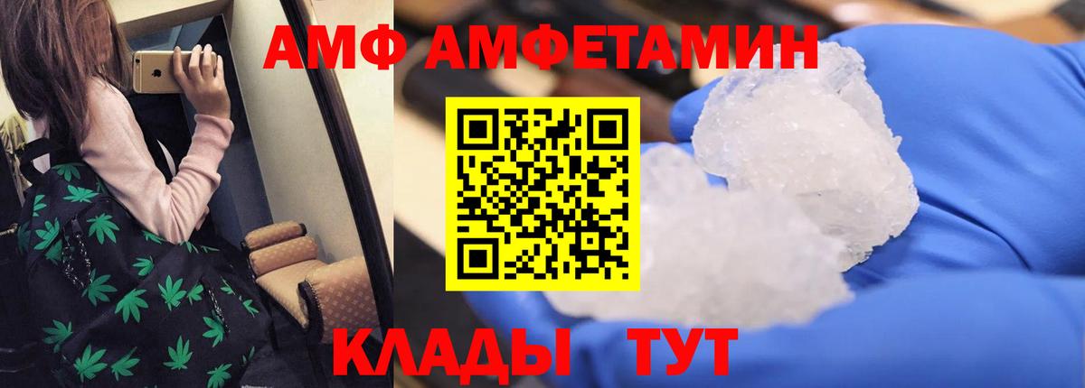Амфетамин  Вход с VPN  Первоуральск  АМФ  Amphetamine Розовый 