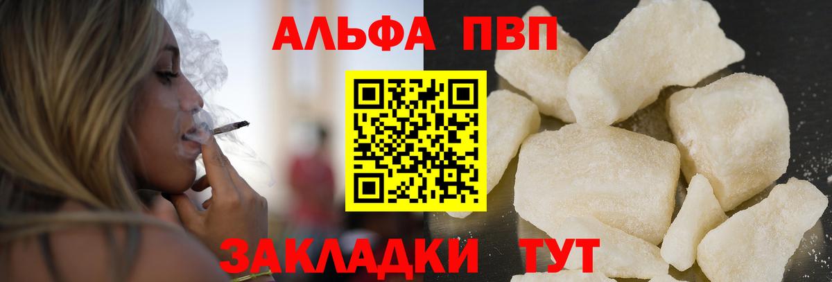 Альфа ПВП VHQ  Альфа ПВП Соль  Вход с VPN  Alpha PVP СК КРИС  купить  сайты  Первоуральск 