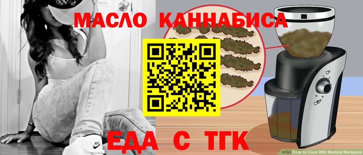 Первоуральск  Еда ТГК конопля  Вход с VPN 