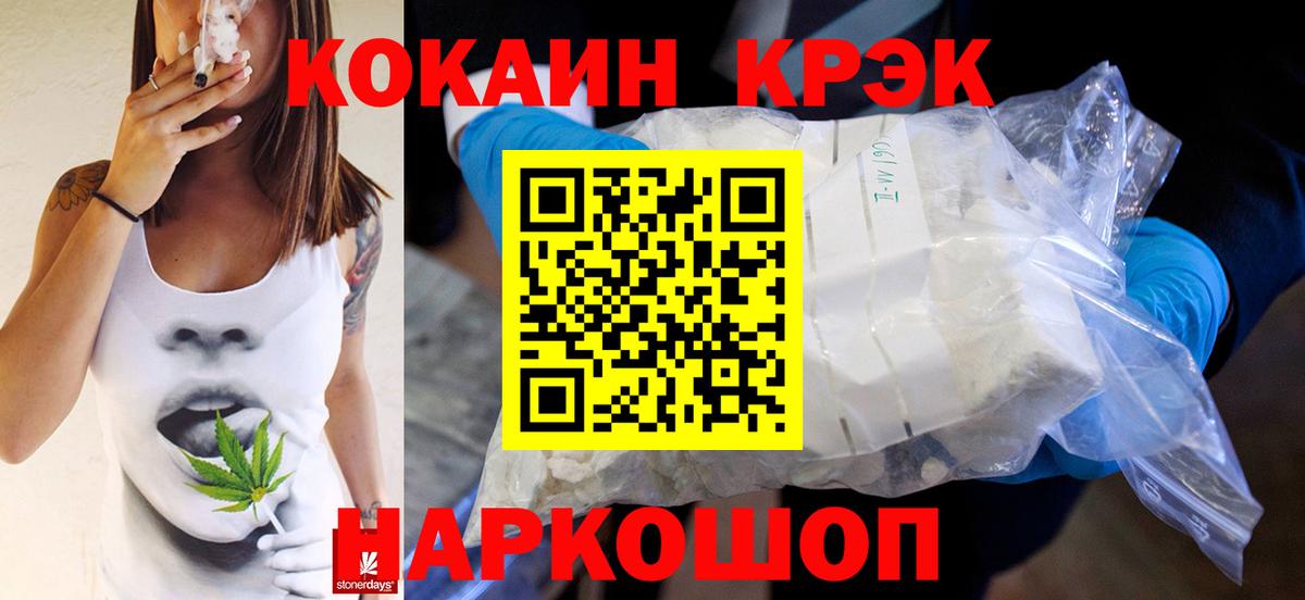 Cocaine 97% Первоуральск