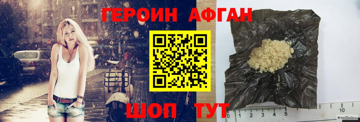 Первоуральск  ГЕРОИН VHQ  ГЕРОИН  Вход с VPN 