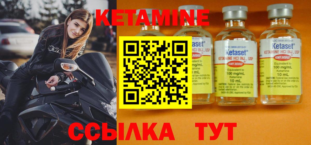 Первоуральск  Кетамин VHQ  Вход с VPN 