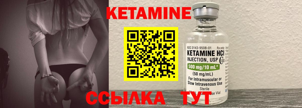 Кетамин ketamine Первоуральск