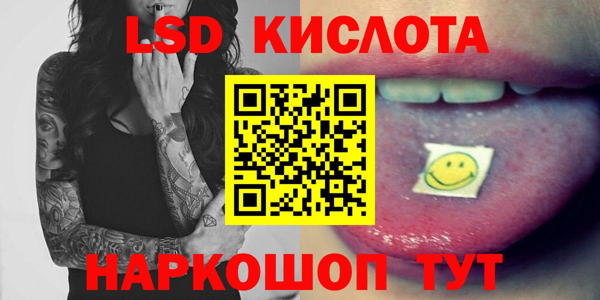 ЛСД экстази кислота  Лсд 25 экстази кислота  Вход с VPN  Первоуральск 
