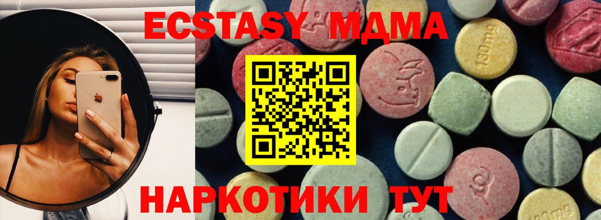 Первоуральск  МДМА VHQ  Вход с VPN  MDMA кристаллы 