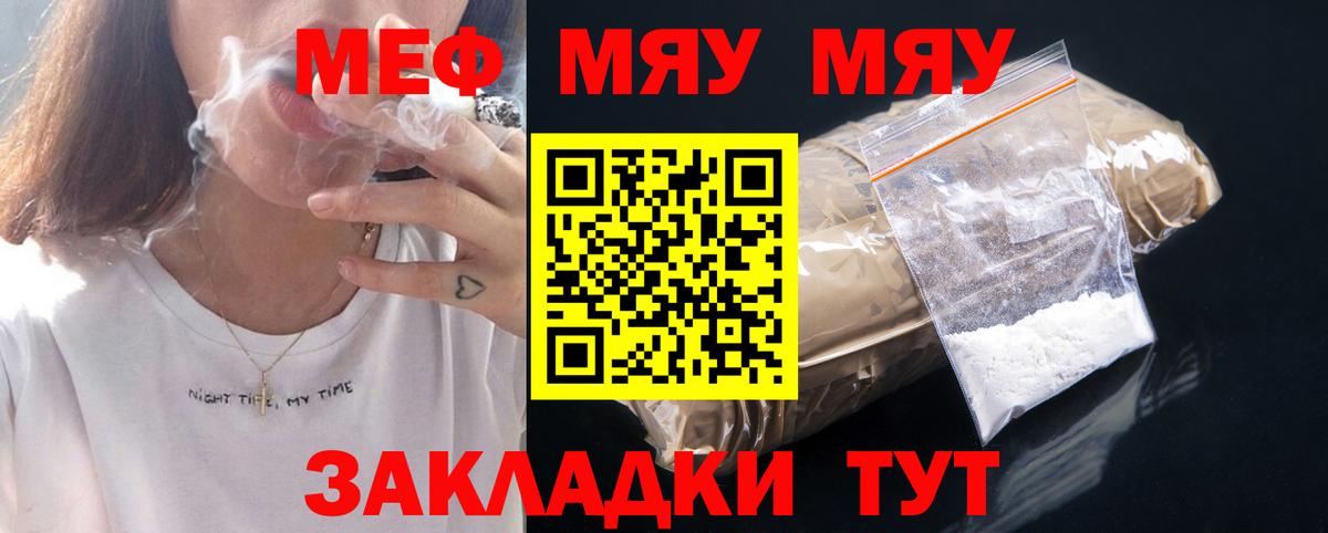 Меф  цены наркотик  МЕФ  Вход с VPN  Меф мука  Первоуральск  МЕФ мяу мяу 