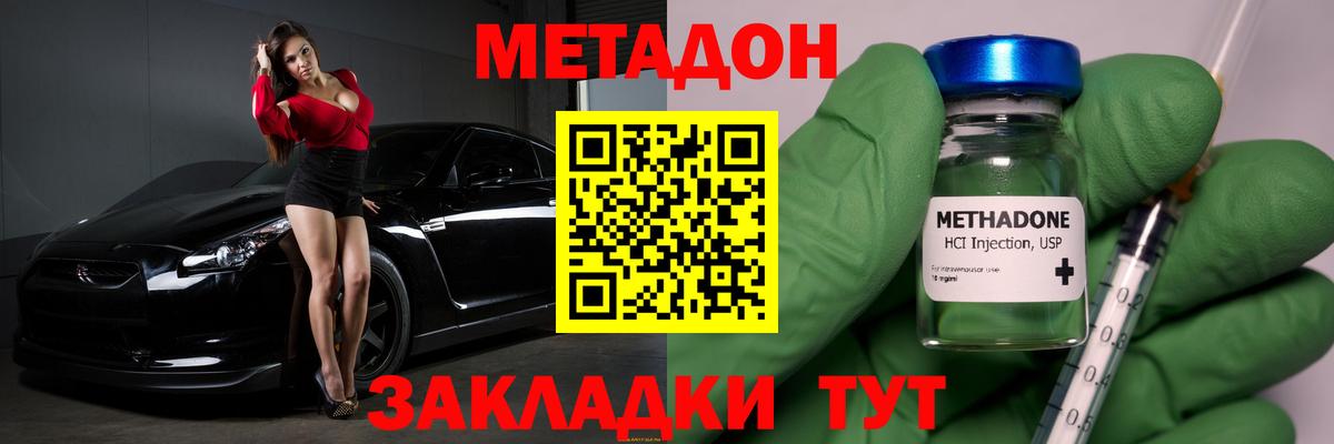 Первоуральск  OMG онион  Вход с VPN  Метадон кристалл 