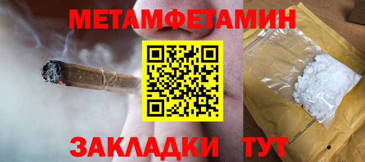 Первитин мет Первоуральск
