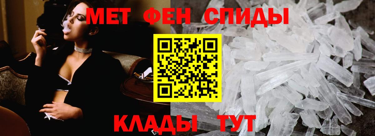 Метамфетамин  Первитин кристалл  Первитин кристалл  Вход с VPN  Первоуральск 