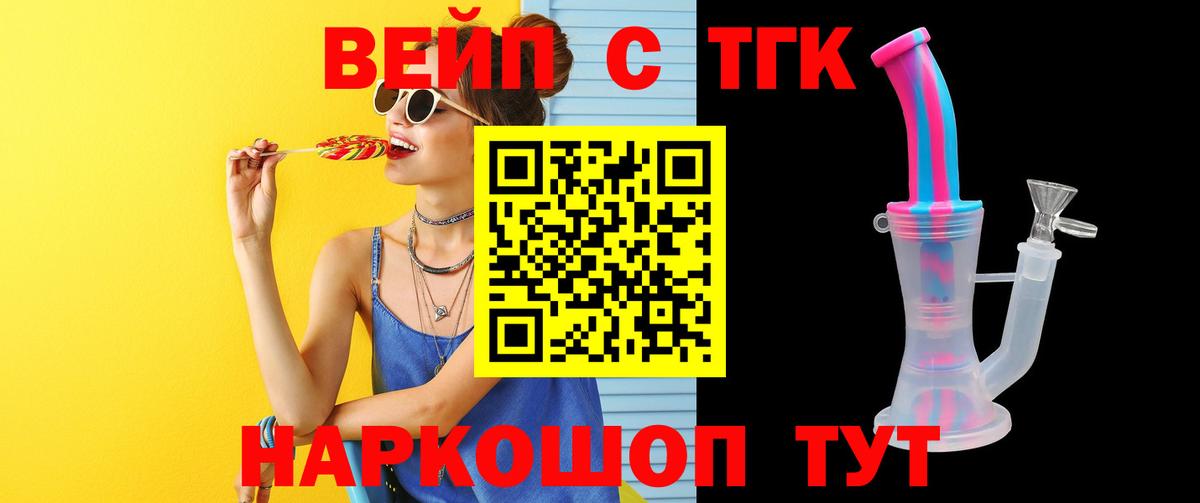 Первоуральск  Дистиллят ТГК концентрат  ТГК концентрат  Вход с VPN 